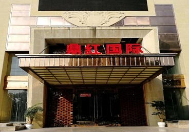 南山商务KTV少爷哪家最开放-鼎红国际KTV消费价格玩乐点评