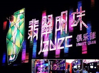 南山哪里荤的KTV男模女漂亮多-翡翠明珠KTV好玩会所体验